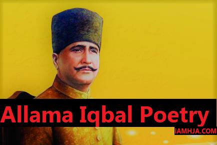 iqbal poetry in urdu