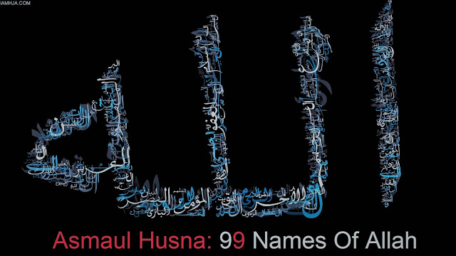 99 Names Of Allah [Asmaul Husna] With Meanings