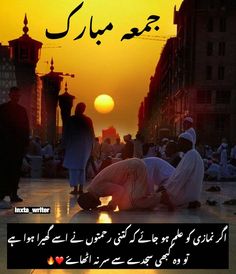 Jumma Mubarak Images [Dua, Photos & Wishes] 1