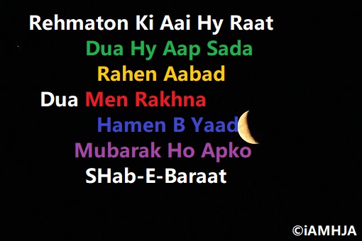 Shab e Barat Mubarak Images Wishes, Quotes, Status, Dua & Pic 5