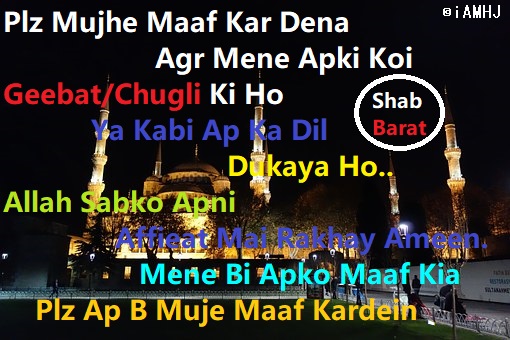 Shab e Barat Mubarak Images Wishes, Quotes, Status, Dua & Pic 7